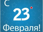 23 февраля - Подарочные сертификаты и подарки-впечатления | Интернет-магазин Fun-Berry, Екатеринбург